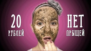 Домашний химический пилинг для лица от черных точек и пигментных пятен