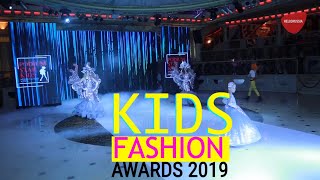 Kids Fashion Awards 2019 | Премия Кидс Фэшн Эвордс 2019