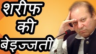 John Kerry lashes out at Pak PM Nawaz Sharif In US !! MUST Watch VIDEO