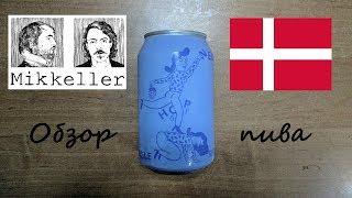BeerGeekTV. Биргик обзор крафтового пива #12. Mikkeller - Nelson (Single Hop IPA Series)