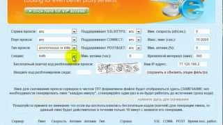 Как пользоваться вашим VIP кодом на сайте freeproxylist.org