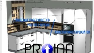 Глянцевые поверхности в PRO100 5 версия/ Про100 обучение