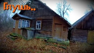 ЧТО СКРЫВАЮТ заброшенные дома? - Покинутый Мир