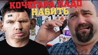 ВАЛАКАС С ДЕНЧИКОМ РОФЛЯТ УЧИЛОК, ТАТУ МАСТЕРА И ТП