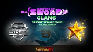 Cadets vs NewStar  | Masters of the sword | CLANs | Qualification 12.02.2020