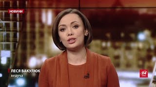 Підсумковий випуск новин за 21:00:  Ситуація в зоні АТО