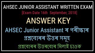 AHSEC JUNIOR ASSISTANT WRITTEN EXAM QUESTION PAPER ANSWER KEY