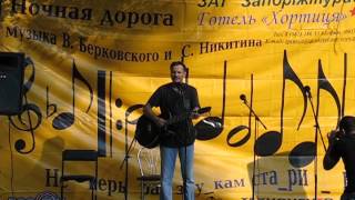 Поющий остров 2013.Приезжайте на Восток (сл. В. Байрак)