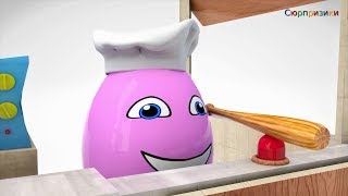 Яйцо с сюрпризом кормит слонов Учим Цвета Surprise Eggs Развивающий мультик для маленьких детей
