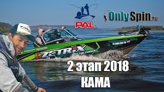 PAL 2 этап 2018 Игра в турах  Экипаж Маракушев Давыдов  #OnlySpin