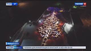 Междуреченск украсила елка за 100 миллионов