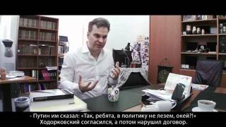 Ходорковский. Трейлер к фильму