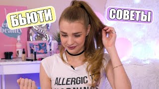 Школьные Лайфхаки для Девочек ♡ WOW Girl 7 выпуск Rina