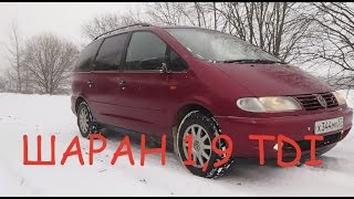 Volkswagen Sharan 1.9 TDI 110 л.с. двигатель AVG