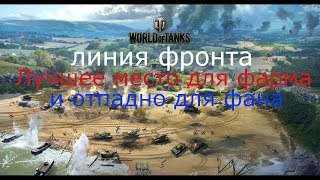 Добрый хохол Стрим линии фронта Генералы и как попсть в топ 50 тысяч