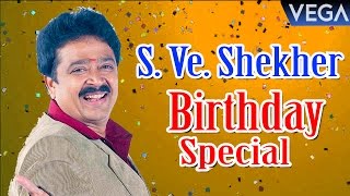 S. Ve. Shekher Comedy Scenes | S. Ve. Shekher Comedy Collection | Birthday Special
