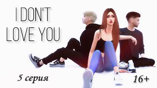 The Sims 4 сериал:"I Don't Love You" / 5 серия / Machinima / С озвучкой