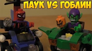 Человек Паук VS Зелёный Гоблин-Обзор Набора Лего (LEGO Mighty Micros 76064)