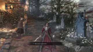 Bloodborne - Тайна кровавых пятен (сон охотника)