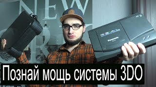 Про Легендарный Panasonic 3DO R.E.A.L.