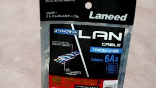 【開封動画】ELECOM　LANケーブル　カテゴリー6A 開封 ELECOM LAN Cable Category 6A unboxing