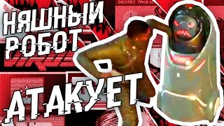 Watch Dogs 2 Хакеры Взламывают Haum! Няшный Робот Атакует!  - Оксигениум - Oxygen1um #6