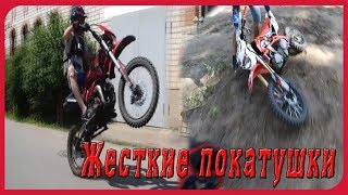 Жесткие покатушки на питбайке, Разложился!!!!