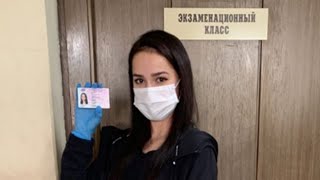 Алина Загитова получила водительское удостоверение