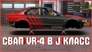 7 ЛИТРОВ В VR-4 | ГАЛАНТ VR-4 | УЛИЧНЫЕ ГОНКИ