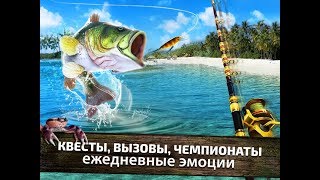 Как взломать игру На рыбалку //  читы  На рыбалку  //  взлом  На рыбалку