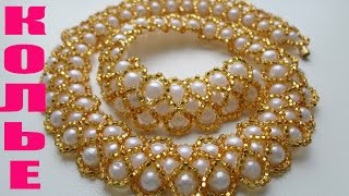 Ожерелье из Бусин и Бисера Мастер Класс! Колье из бисера и бусин / Necklace of Busins and Beads!