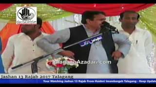 Zakir Sajjad Shumari Jashan 13 Rajab 2017 From Talagang