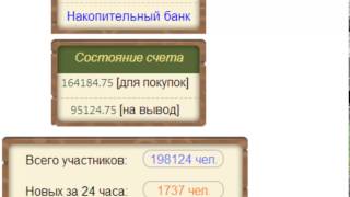 Новая тактика, увеличиваем ежедневную прибыль!!! Лучшая экономическая игра с выводом денег!!!