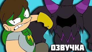Eddsworld - PowerEdd (Русская Озвучка)