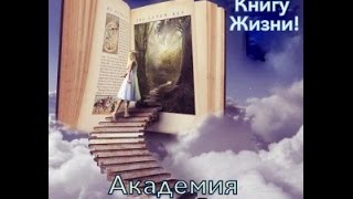 Реинкарнационная терапия - Открывая Память Души