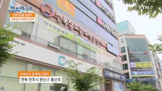 [렛츠메이크] - 자연을 위한 착한 소비, 와인병 캔들 / YTN DMB