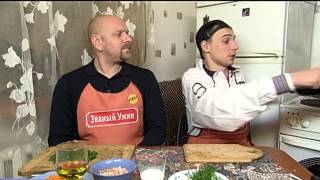 Званый ужин, Славик Огого, день 3, 04.02.2015