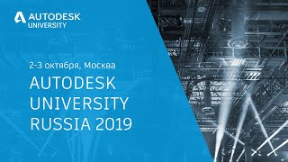 Интеграция Autodesk BIM 360 при помощи его API и других компонентов платформы Forge
