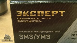 UAZOBAZA # 126 На правах рекламы: Наш новый партнер - МОТОРДЕТАЛЬ и чем он интересен для УАЗоводов