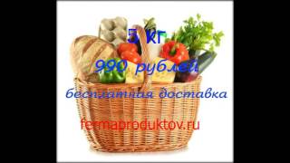 интернет магазин доставка продуктов +на дом