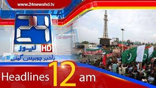 News Headlines | 12:00 AM | 29 April 2018 | 24 News HD