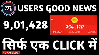 ?(Secret trick) 9 Lakh Points 1 मिनट में. Mcent Browser Secret Trick. Jio 399 Rs Recharge Free