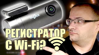 GAZER F720 – Миниатюрный, Без экрана, с Wi-Fi и Тревожной кнопкой – Обзор и Тест Видеорегистратора