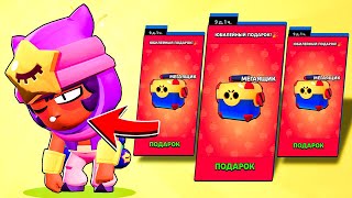 Забрал БЕСПЛАТНЫЕ ПОДАРКИ и Выбил ЛЕГУ Brawl Stars Новый Бравл Пасс