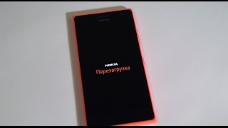 Как перезагрузить телефон на Windows Phone 8 (Lumia 730)