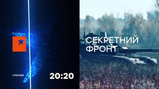 Как война возрождает промышленный потенциал Украины - Секретный фронт