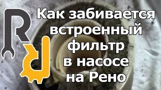 Фильтр топлива Рено Логан, Сандеро, Дастер