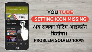 how to fix youtube app channel art setting not showing 2019 solve easy method by techykr