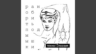 Аполит