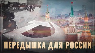 Спасти свой суперэтнос. Уход СССР как передышка в противостоянии России с Западом